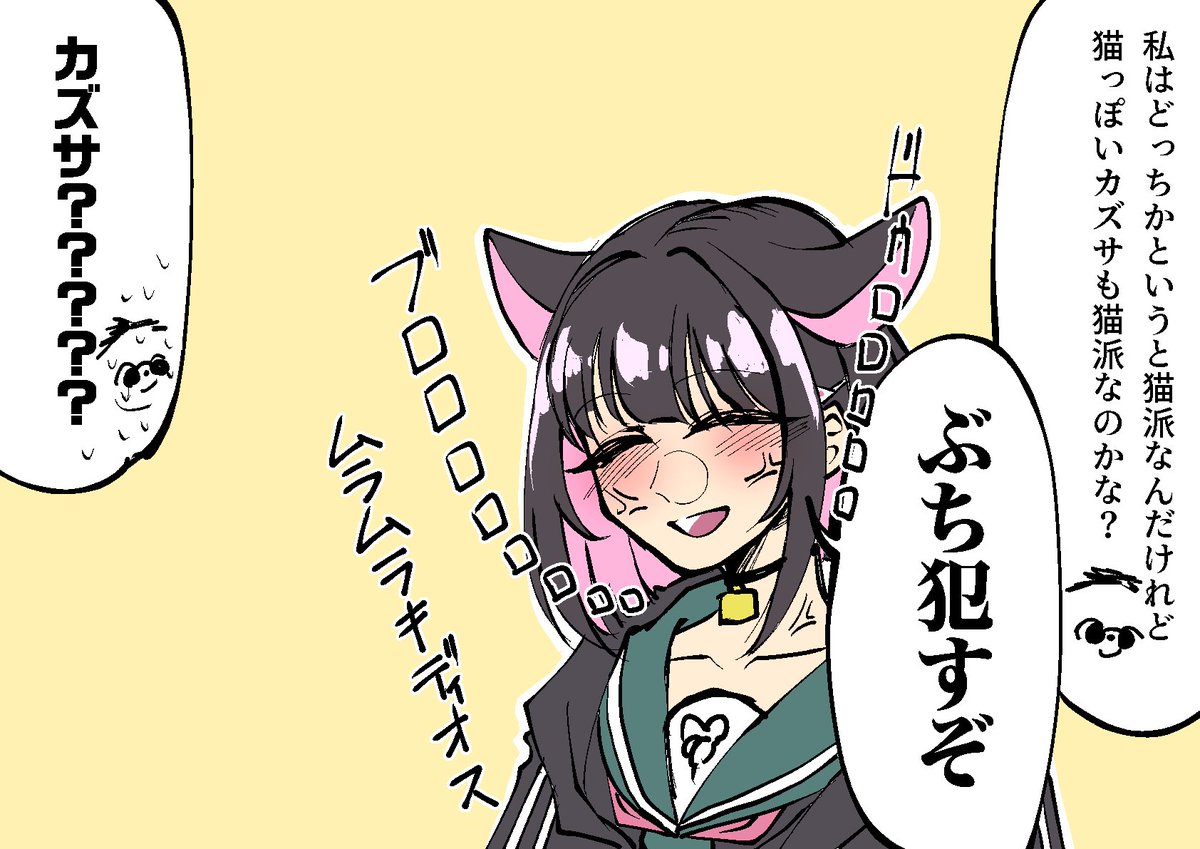 DEOTAMA_FGO's tweet photo. 【再掲】様子のおかしいカズサ https://t.co/8X5Lsxpvf3