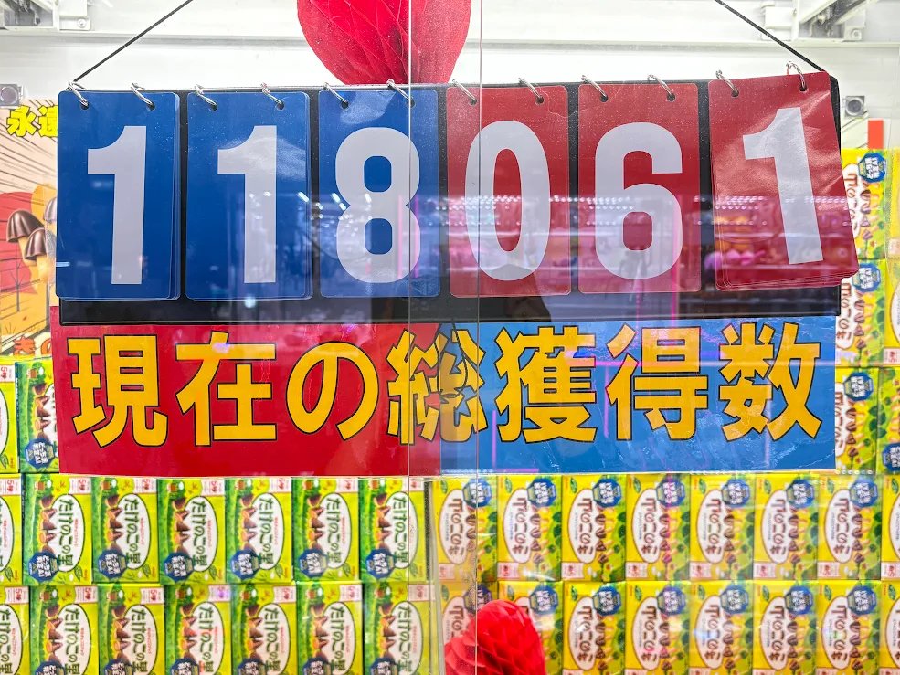 きのこたけのこ戦争 に決着をつけます！ ／ 🤎きのたけ対決イベント