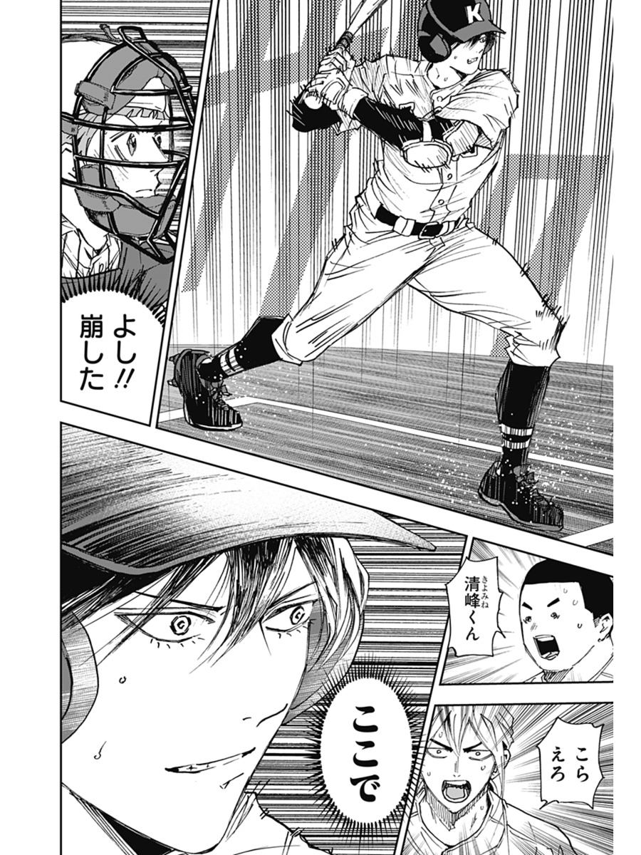 mikawaeco's tweet photo. [第185話]忘却バッテリー - みかわ絵子 | 少年ジャンプ＋ #ジャンププラス #忘却バッテリー
[https://t.co/f99SLbPr3N ] 
最新話更新されました！よろしくお願いします👐 https://t.co/k05df9AK6z