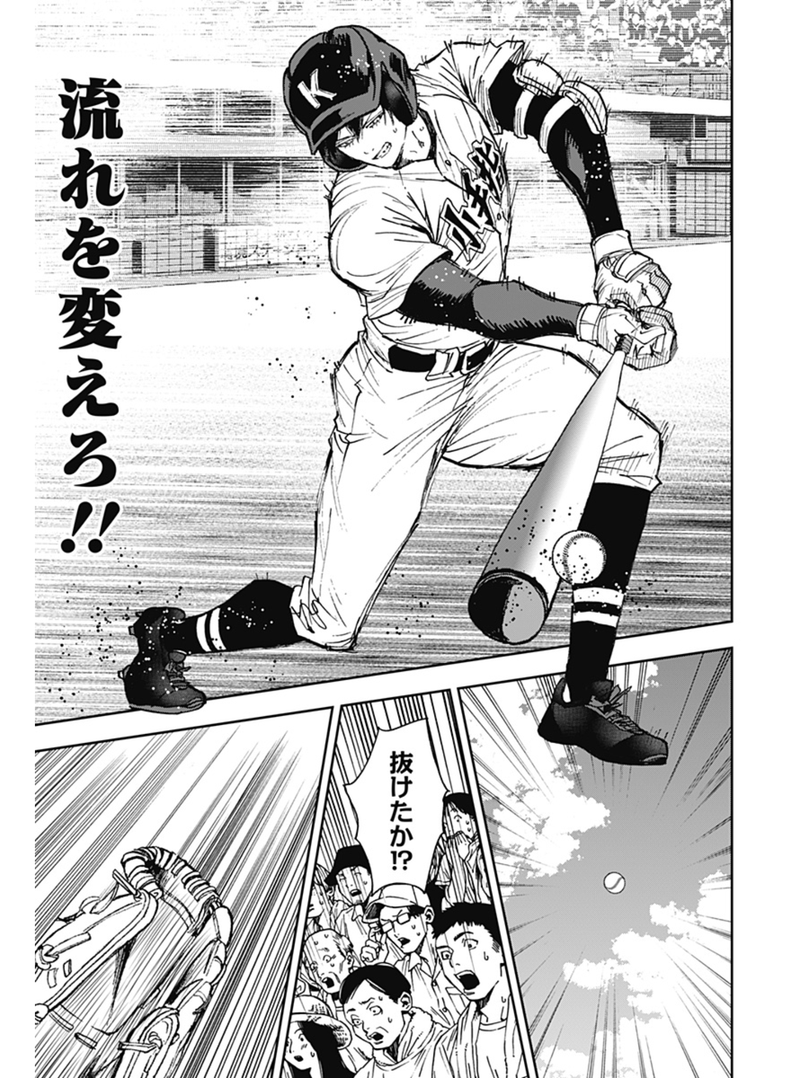 [第185話]忘却バッテリー - みかわ絵子 | 少年ジャンプ＋ #ジャンププラス #忘却バッテリー
[shonenjumpplus.com/episode/171070… ] 
最新話更新されました！よろしくお願いします👐