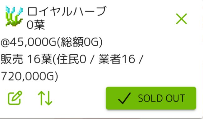 suguri_SO2's tweet photo. ずっと倉庫の芳香剤になってたロイヤルハーブが売れて助かったぁ。チョッコサポートになるのかな。 https://t.co/sFoLXdgRGX