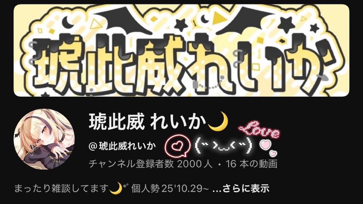 ✨️✨️祝！！2,000人様 ❕❕✨️✨️

初投稿から約2ヶ月、第2目標だった2,000人様を突破する事が出来ました😭

毎日私に大切な時間をくれて、沢山お話して下さる"れいないと♞"のみんな
私の事を支えてくれて、ずっと傍にいてくれてありがとう。
