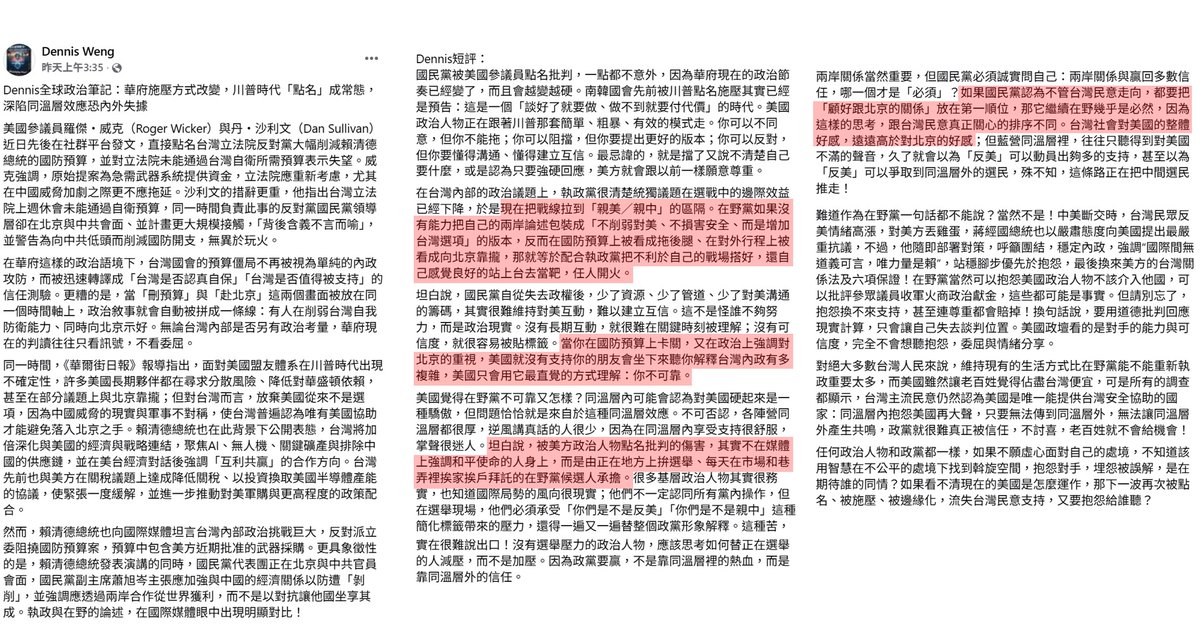 國民黨的知美派非常恐懼

國民黨舔中賣台，已引發美國跨黨派撻伐，國民黨內部不以為意，還把美台共同商定的軍購案抹黑是凱子。
曾任國民黨特使的翁履中就強調，這是華府施壓盟友的新模式，若國民黨陷入親中反美的不利戰場，直接被美國定位為不可靠，等於將自己推離選民。因台灣多數民意還是信任美國。