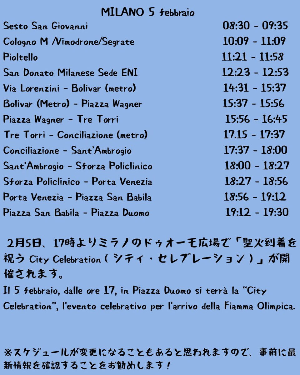 JournalCiao's tweet photo. 2月5日、いよいよ聖火がミラノに！ https://t.co/WTrGz8Li13