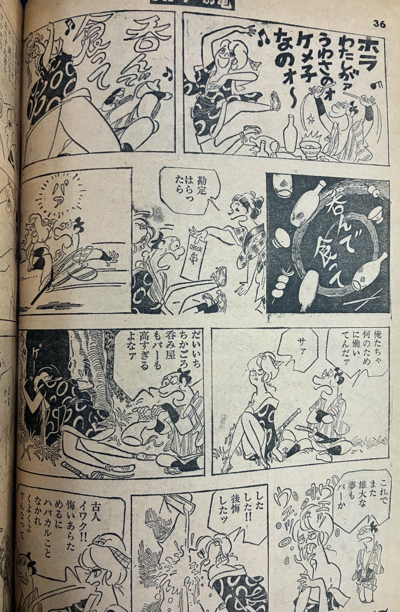 こういうノリです。何周か回ってまたウケると思うんだが。 