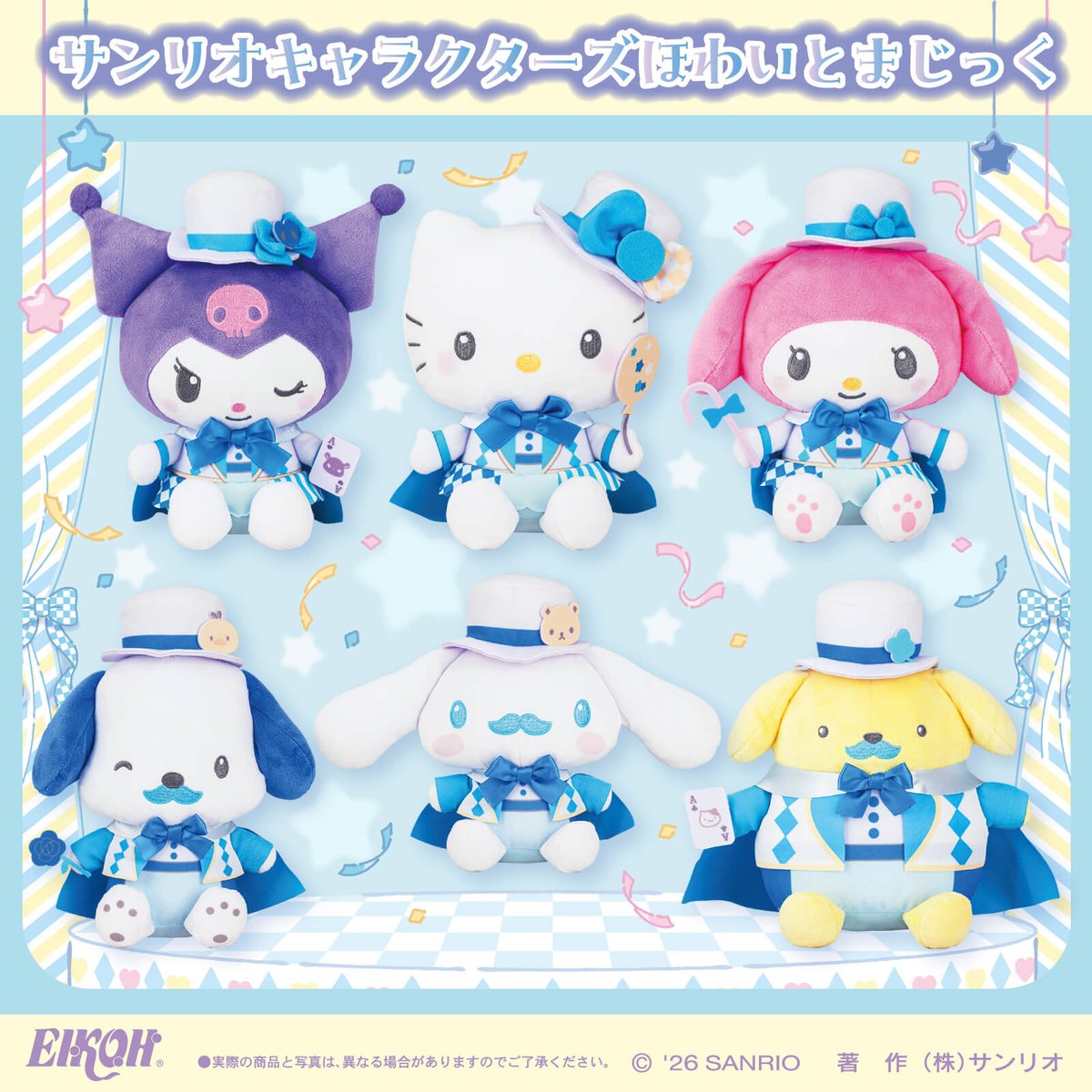 サンリオ【公式】 (@sanrio_news) / Posts / X
