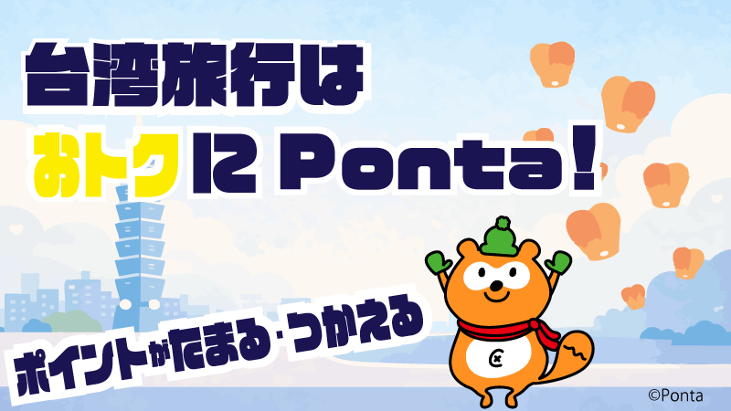 Ponta (@Ponta) / Highlights / X