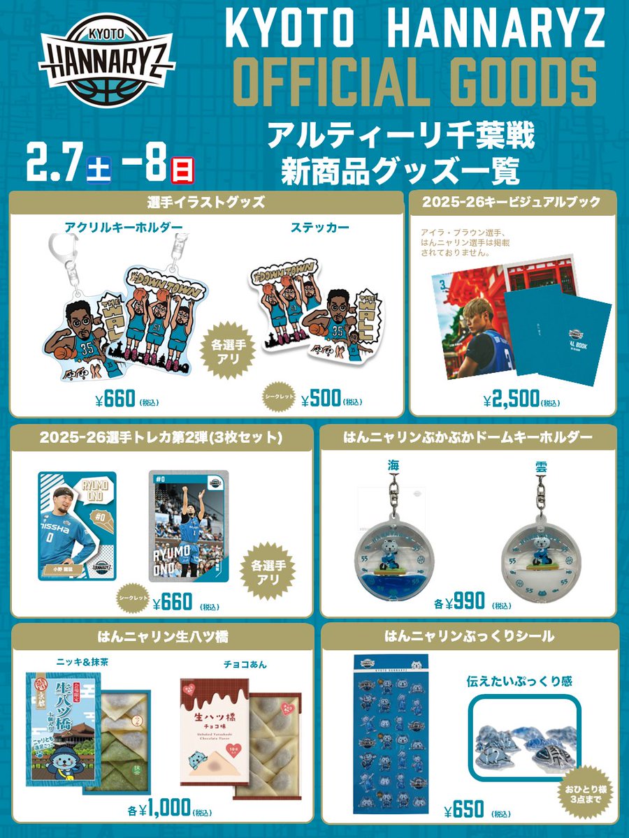 今節の新商品🐾✨ いま流行りのぷっくりシールが登場！👀 ⚠️ご購入