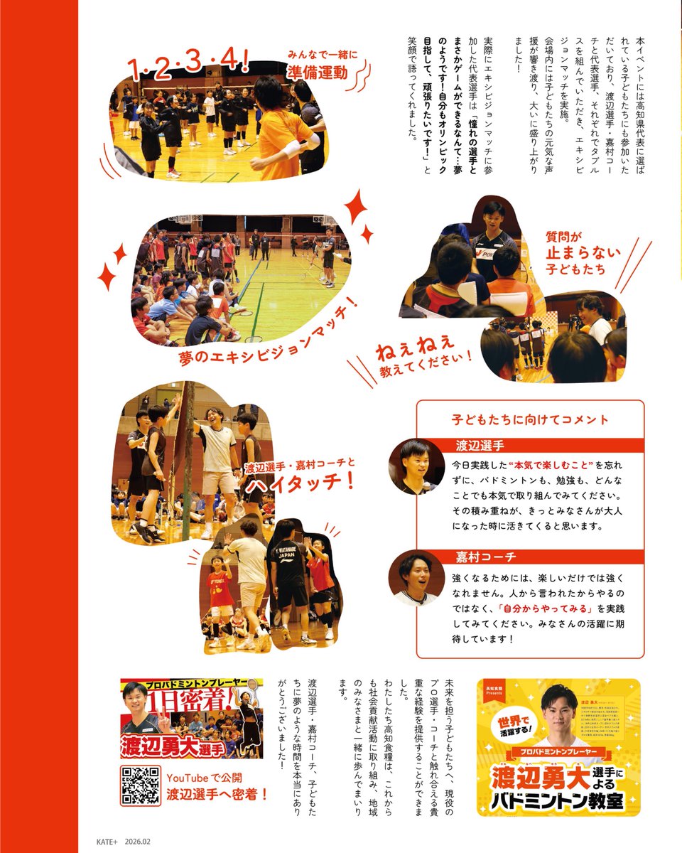 高知食糧株式会社 tweet media