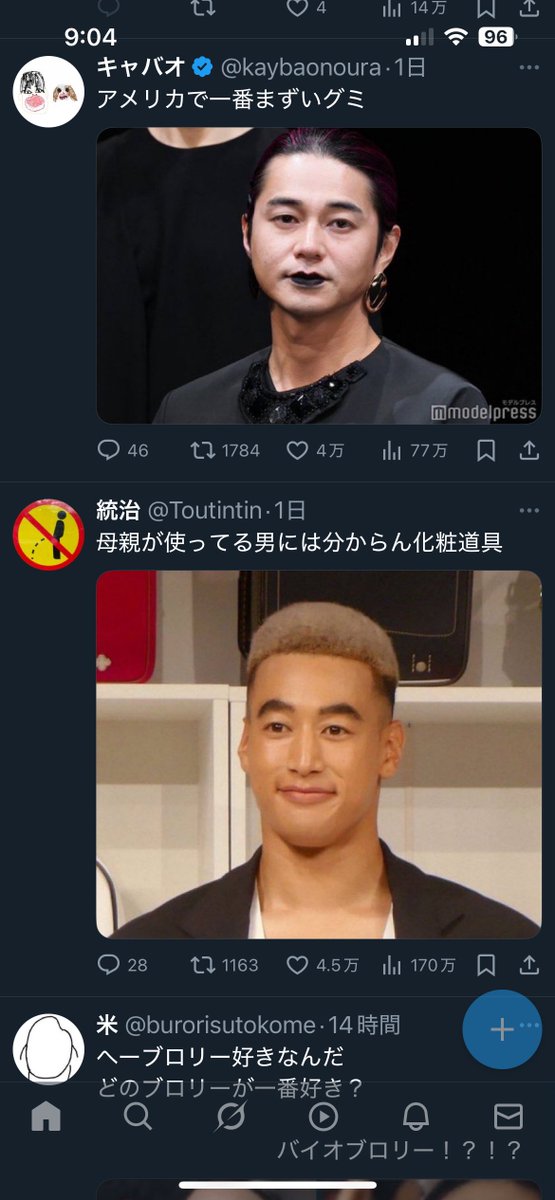 なんなのこのおすすめTL