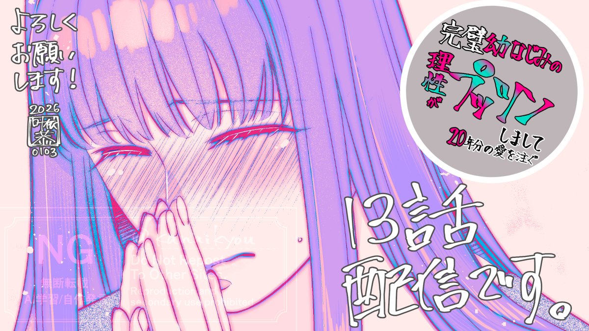 叶依 恭/完璧幼なじみ配信/ギラつき上司単行本&音声化 tweet media