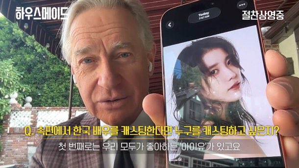 mingukiu's tweet image. woooooow bridesmaids director paul feig knows our iu and even wants her to star in one of his movie's korean remakes if ever 😱
naver.me/539jhEK6