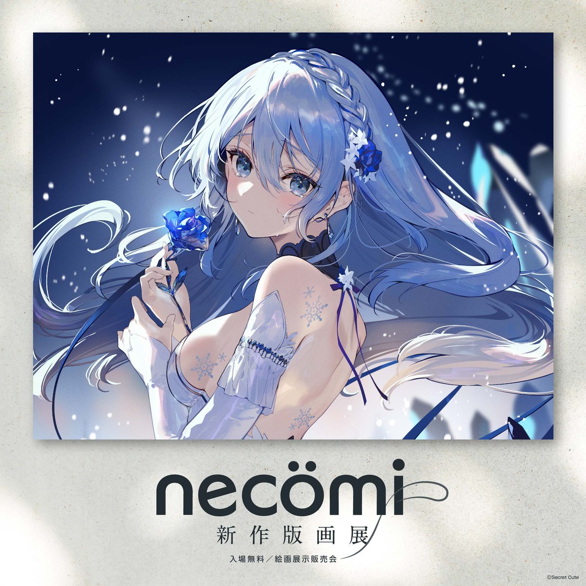 公式】アールジュネス (@illustrator_fes) / Posts / X