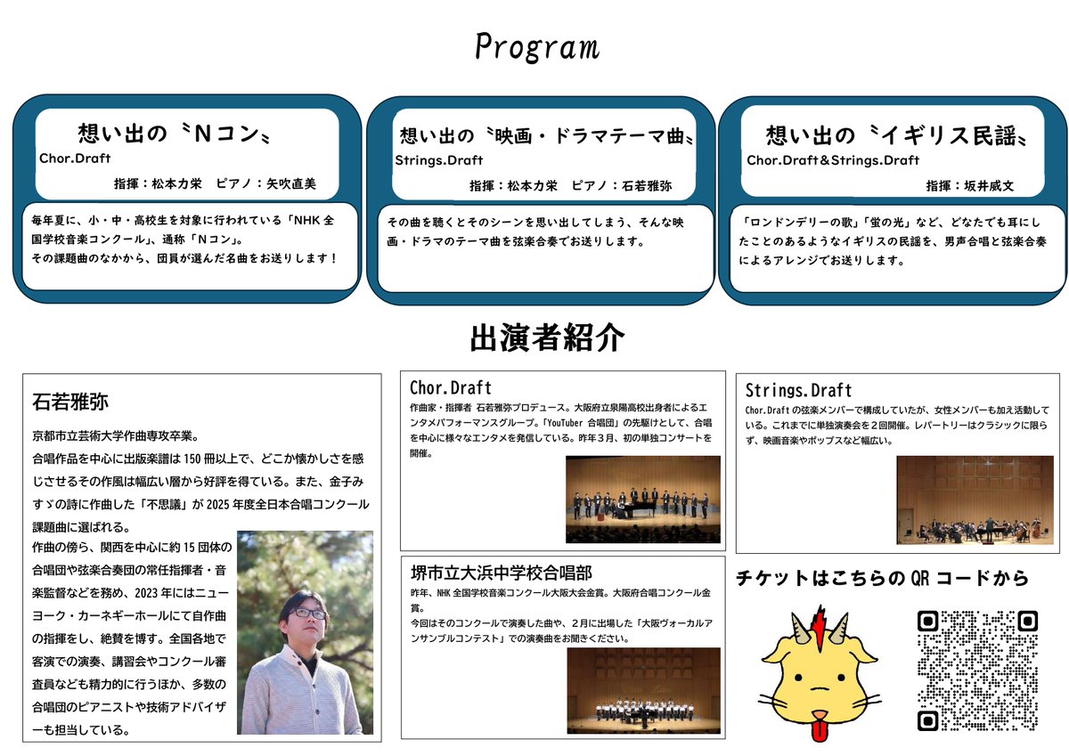 Chor.Draft tweet media