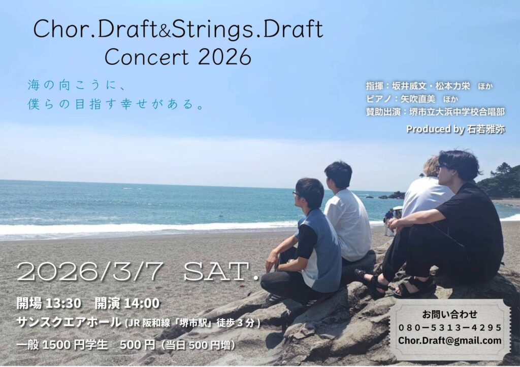 Chor.Draft tweet media