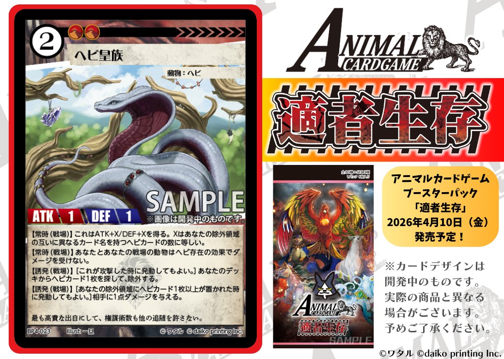 公式】アニマルカードゲーム【ブースターパック「青嵐再来」好評発売中