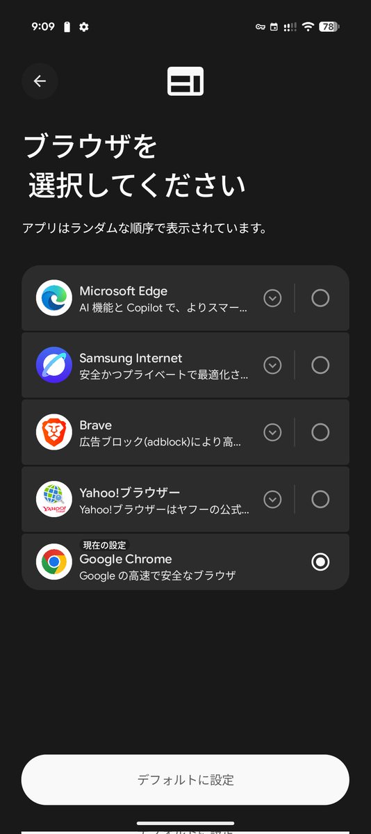 なんでfirefoxがないんだ