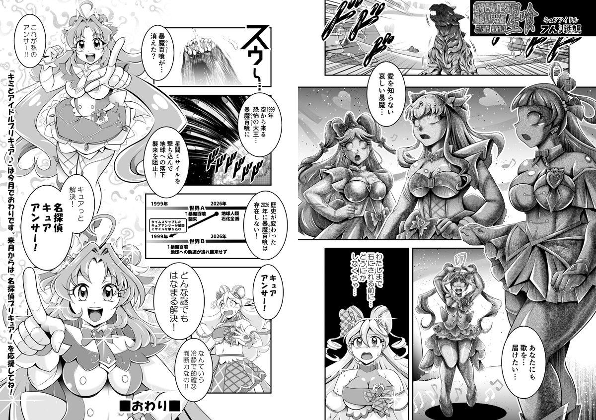 【進捗】 20260205(R-18G閲覧注意)
きゃうんちゃんの事件簿
だれでも見れる にっき と
ファンクラブ限定(無料)の 進捗
Fantia:https://t.co/7qu73YD8x4
Ci-en:https://t.co/Bm0rJOLBZU
FANBOX:https://t.co/GypqcjaJy9
キッズカードゲームの話ばっかりな 進捗 