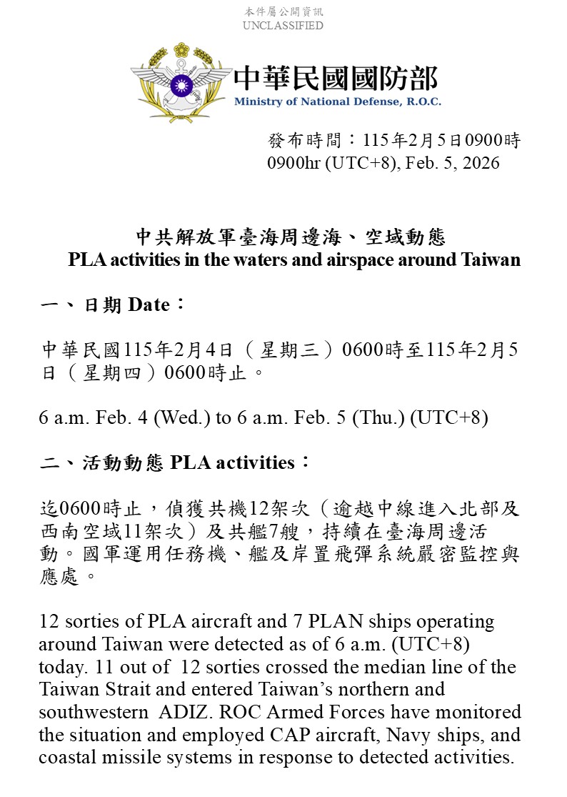 官品) 台湾陸軍3A防弾ソフトプレート2枚セット (CV-105 中華民国) 官品
