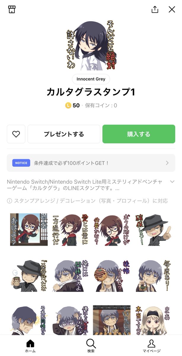 皆さま、ごきげんよう。

カルタグラのLINEスタンプが配信開始となりましたのでどうぞよろしくお願いいたします。

store.line.me/stickershop/pr…

#カルタグラ