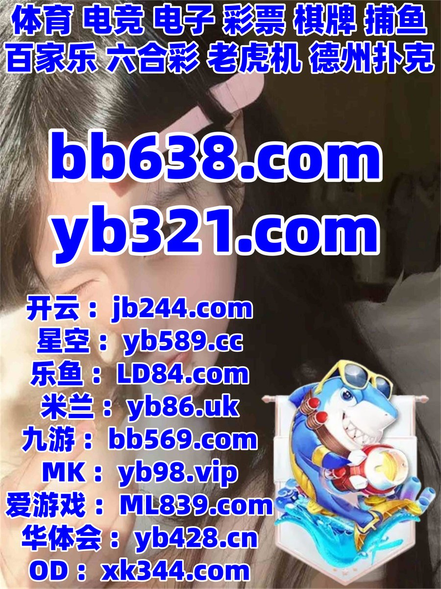 #图腾奇迹 #金银岛 #百胜棋牌 #c7娱乐 #乐博体育 #发财鱼虾蟹 tweet media