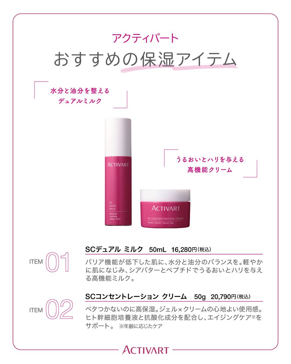 最近、「ちゃんと塗ってるのに乾く」って感じる人へ。 水分×油分の