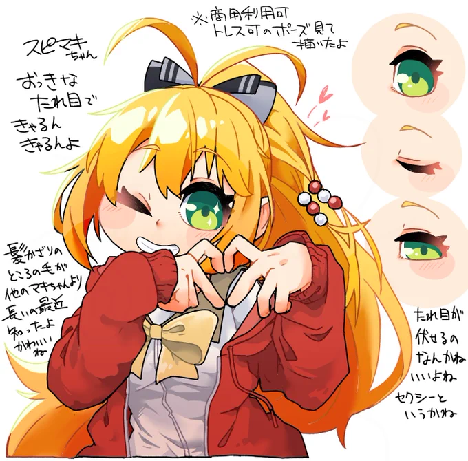 笑顔の日ってことで 笑顔な推しの過去絵を再掲する!! 推し、笑顔がよう似合う!! #笑顔の日