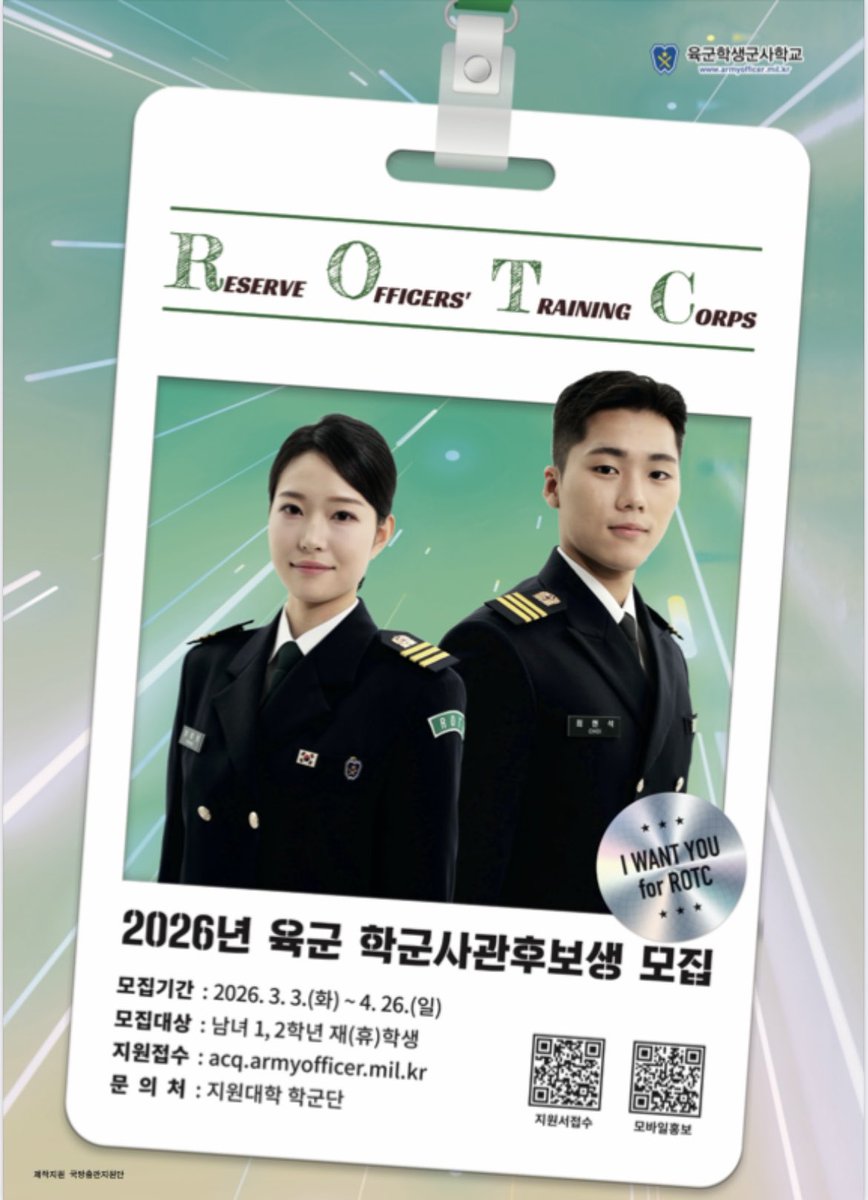 육군학생군사학교 tweet media