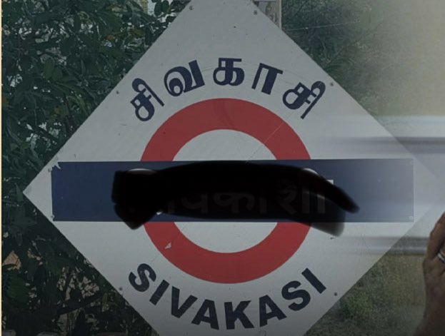 சுப்பையா 🖤❤🇮🇳 tweet media