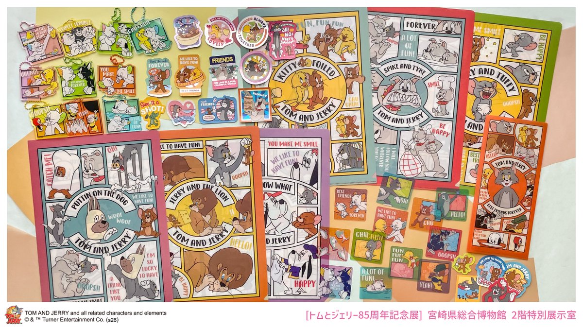 トムジェリ85周年 記念🐱🐭 「#トムとジェリー 展 君が笑うと、僕も
