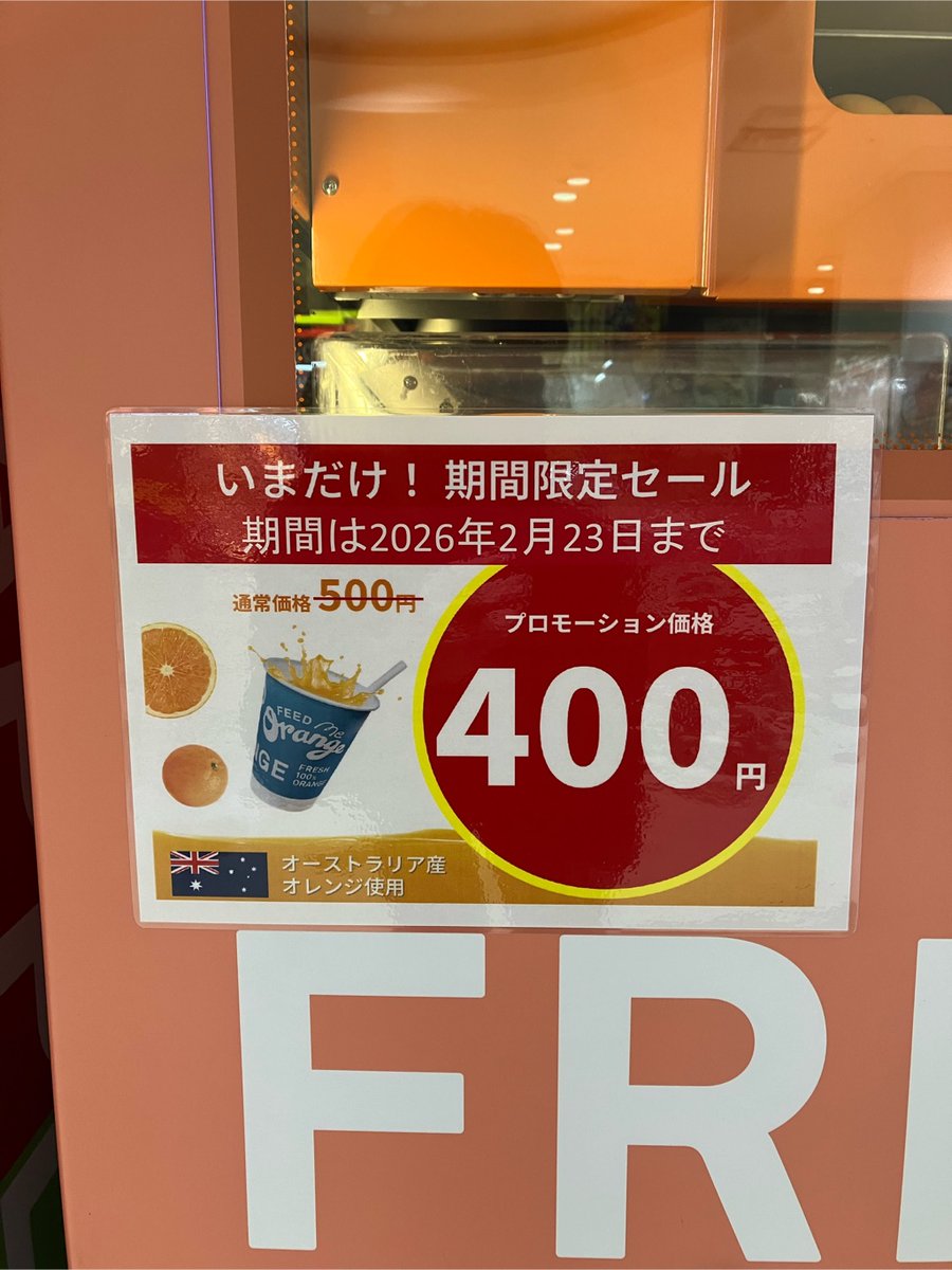 PA情報】 期間限定セール！！🍊 泉大津PA（陸側）の3階と（海側）の11