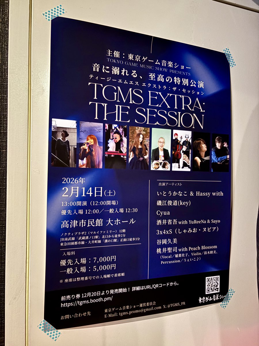 Seiji Momoi (桃井聖司) tweet media