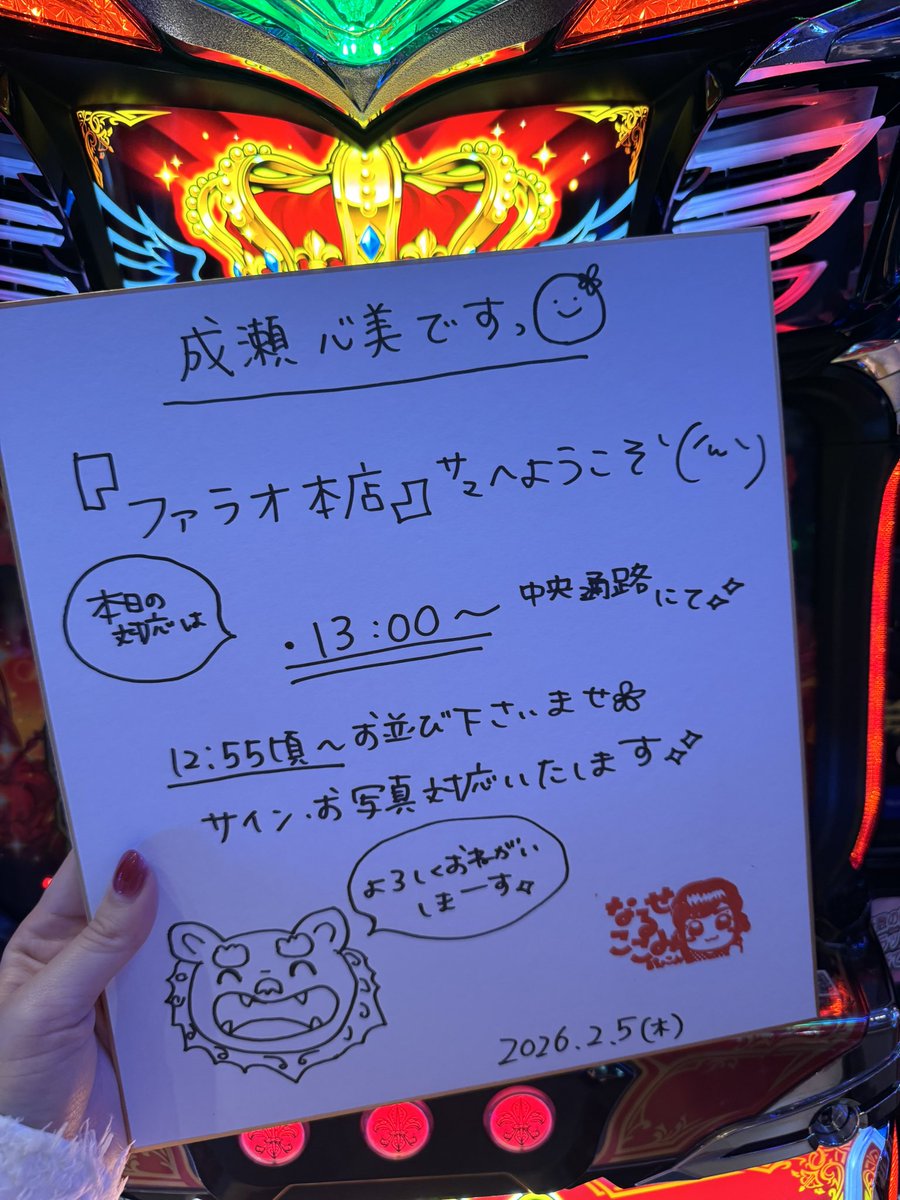 Shinmi Naruse (Kokomi)