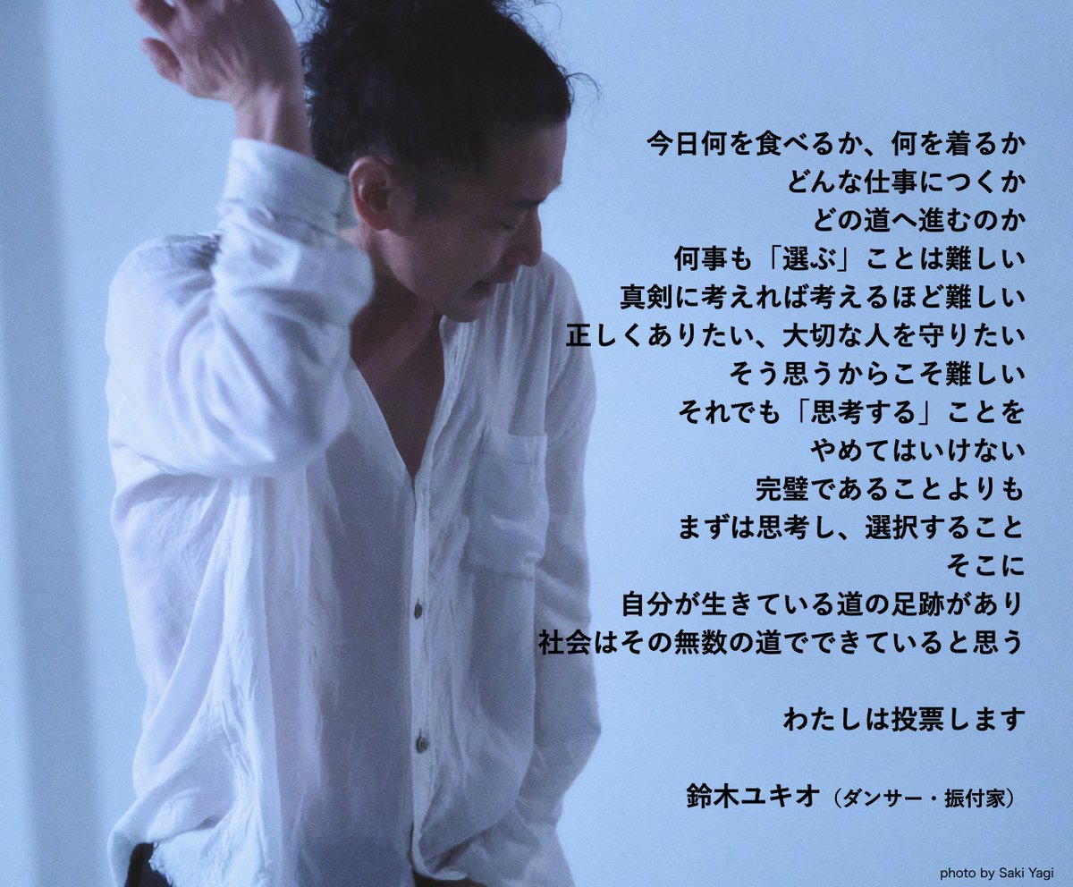 今日何を食べるか、何を着るか どんな仕事につくか どの道へ進むのか 