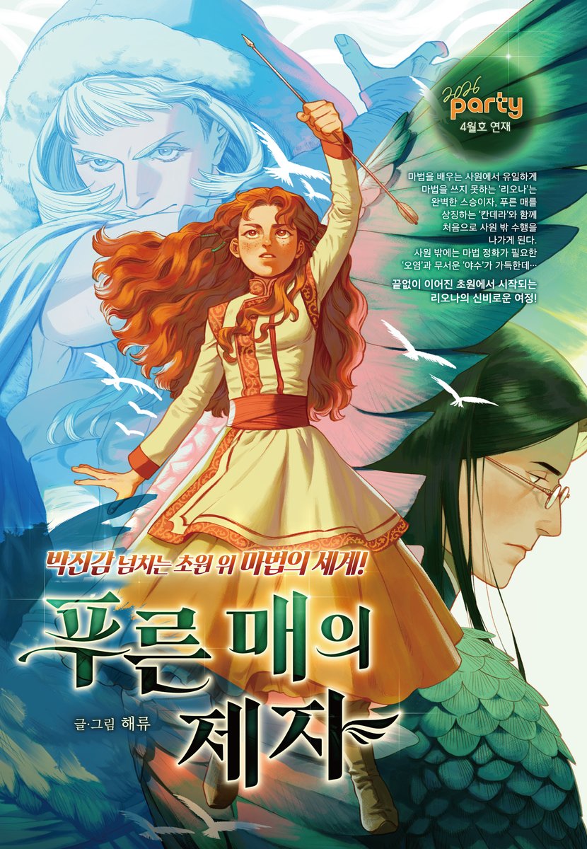 학산문화사 파티편집부 tweet media