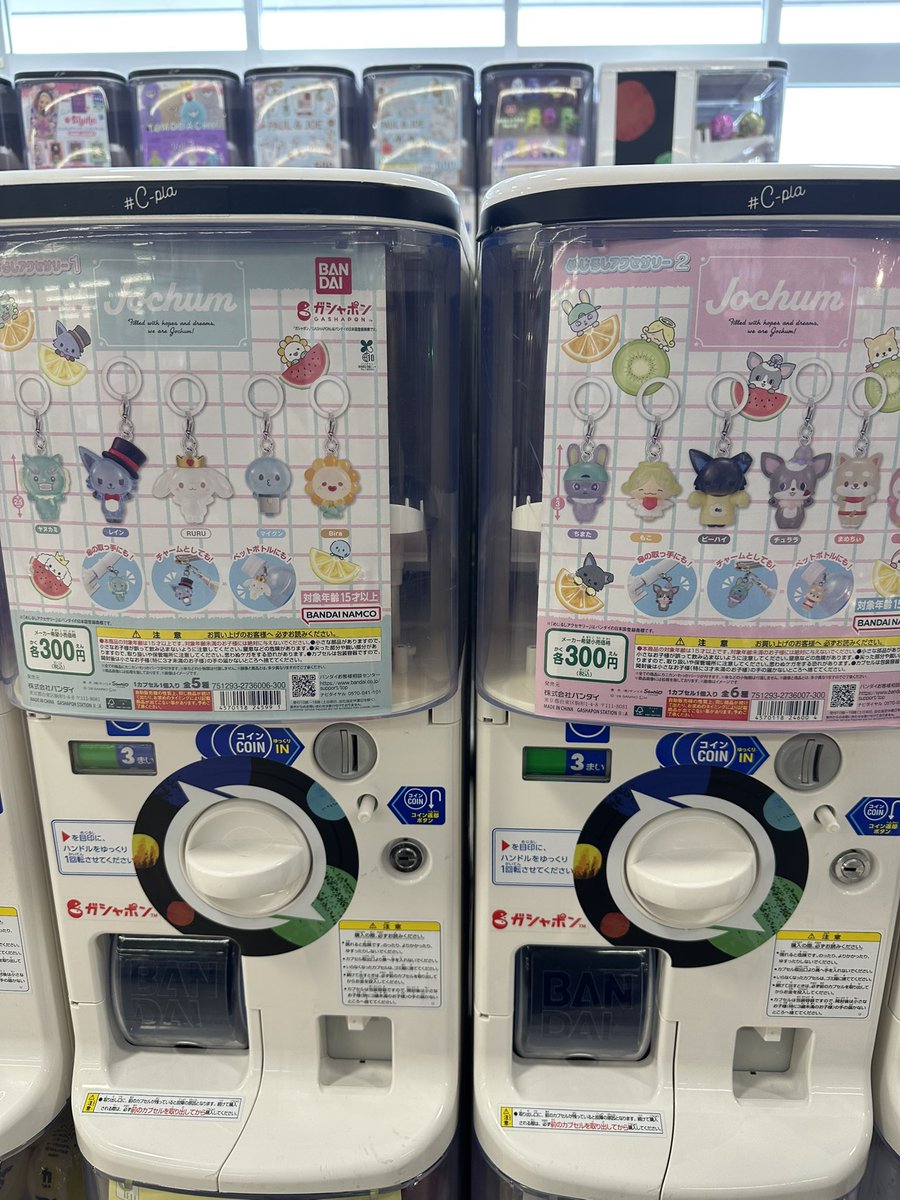 スーパー内にも発見！

残り少ないのを見ると
この街にもJAMがいるんですかぁぁと叫びたい気持ち✨
でもでも可愛いからJAMじゃなくても
気になっちゃうよねぇぇ🫠
皆さんの投稿見てると揃えたくなる…🥹
自然な流れでﾁｬﾘﾝです😍
#JOCHUMめじるしアクセサリー 
#JOCHUM