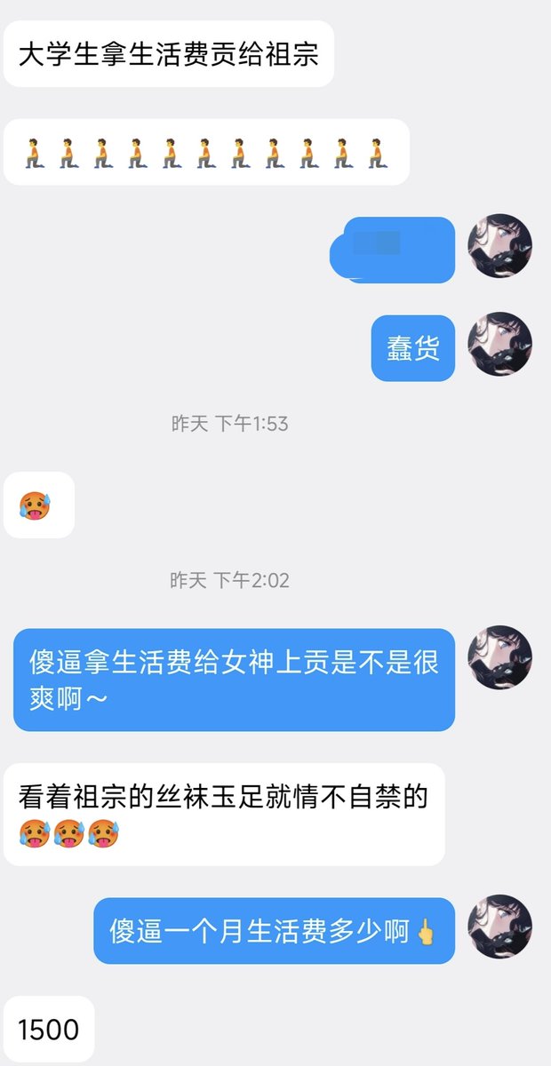ATsvvAR's tweet photo. 一个月的生活费被主人2分钟提完三分之一🤭，你也想像他一样意志力薄弱吗～
#压榨记录 #贡奴 #ATM奴 #findom https://t.co/U4C9YV6kkw