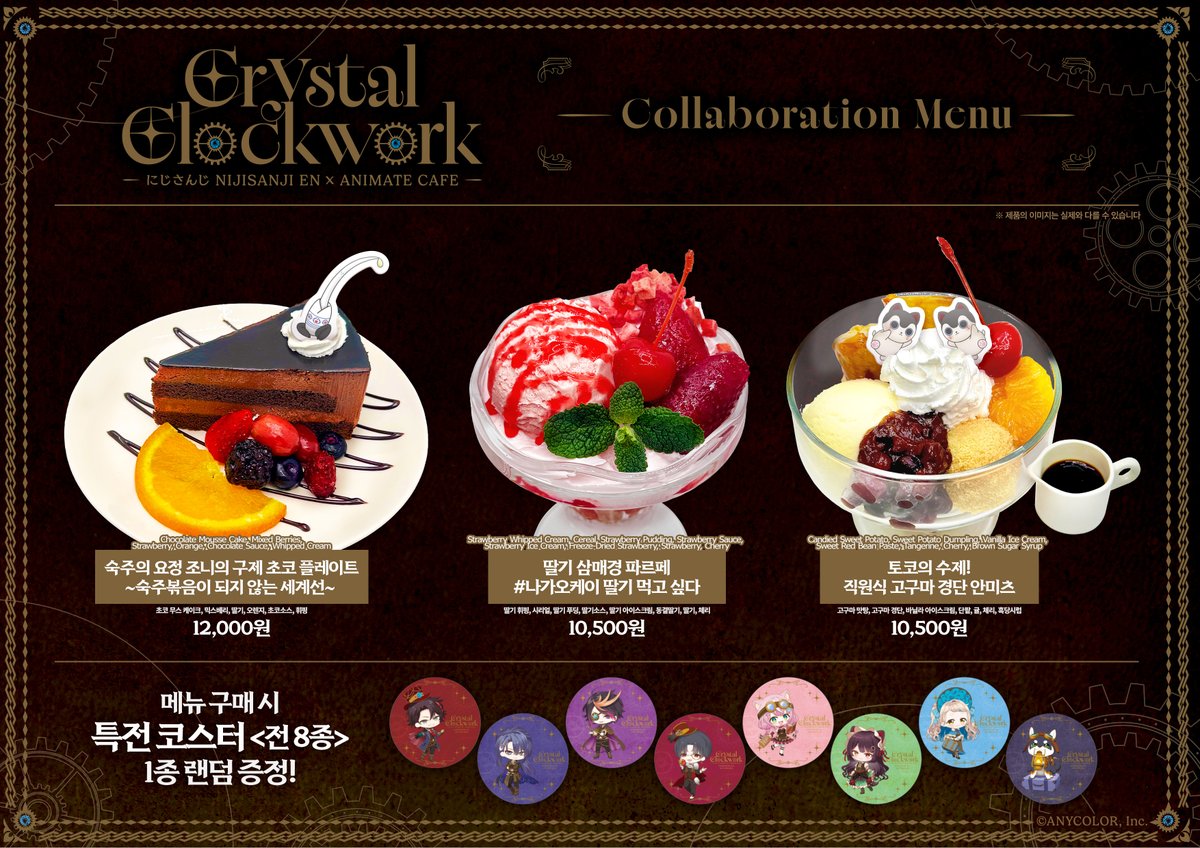 animatecafe_js's tweet photo. 【니지산지 Crystal Clockwork × 애니메이트 카페】

#니지산지 #콜라보카페 진행중✨
#CrystalClockwork 🎁콜라보 메뉴🎁 를 소개합니다!

[케이나가오의 스트로베리 레모네이드
~마셔줘서 thank you…♡~]

푸른색의 스트로베리 레모네이드🍓🍋

#애니메이트카페 #잠실롯데점 에서 만나요💎 https://t.co/9OZCyTOZRx