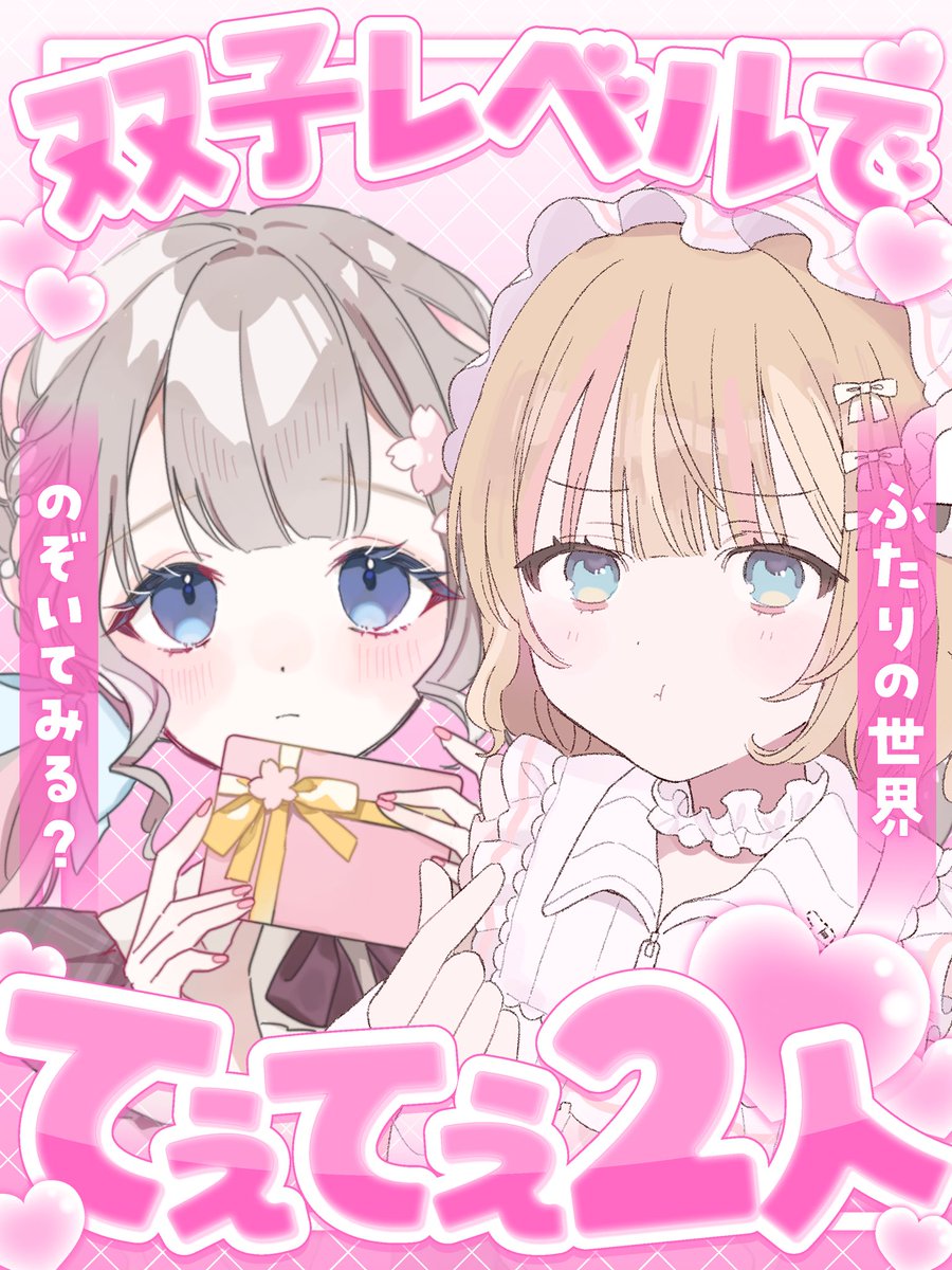 りちゃん❕ (@richan_cuteidol) / Posts / X