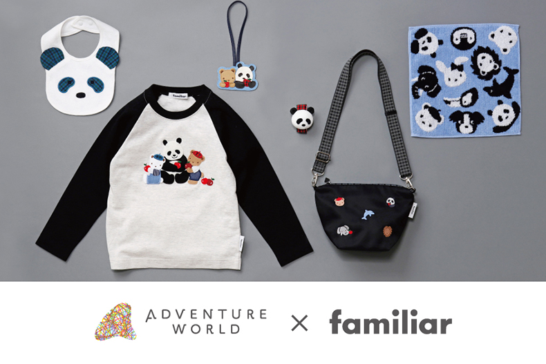 familiar × アドベンチャーワールド】 お待たせいたしました！ ベビー