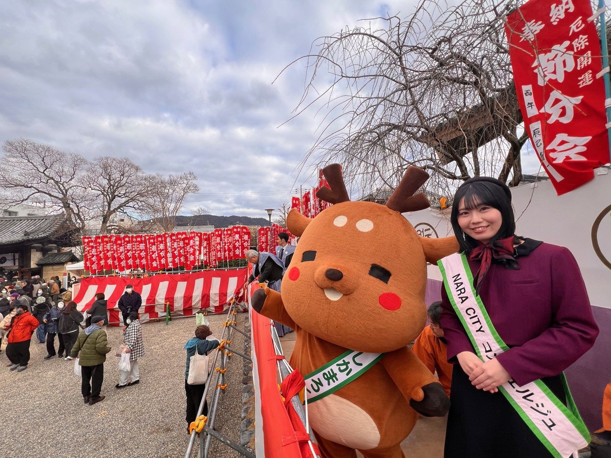 NARA CITY コンシェルジュ tweet media