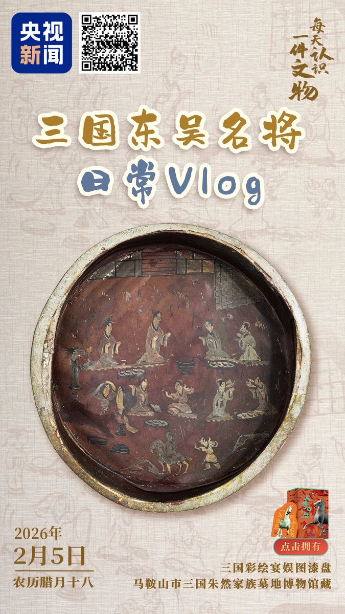 习近平总书记说，要让藏在博物馆里的文物活起来！#每天认识一件文物