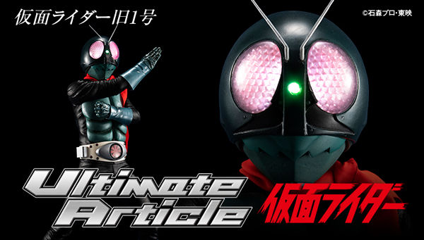 Ultimate Article 仮面ライダー旧1号」がプレバンで再販！2月6日13時