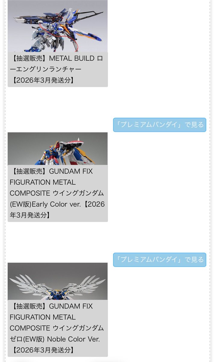 ast2000's tweet image. 프반 대축제라 말하고 창고 떨이 윙 건담 재고라…. 

3월인지 4월에 프렐류드 재판이라 말하고 클로드라 쓰는 망토 나오니….