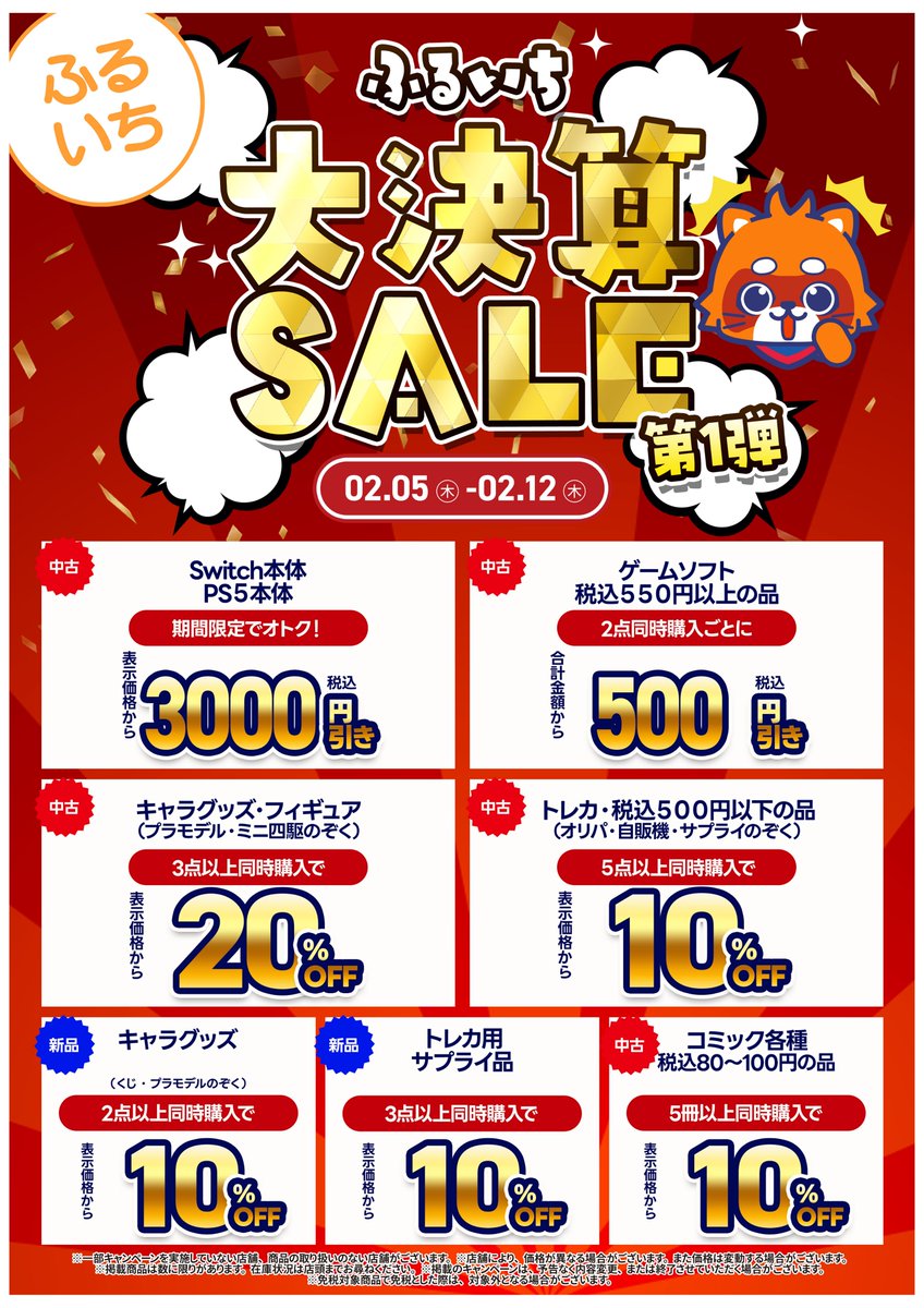 古本市場西宮店 (@furu1_nishimiya) / Posts / X