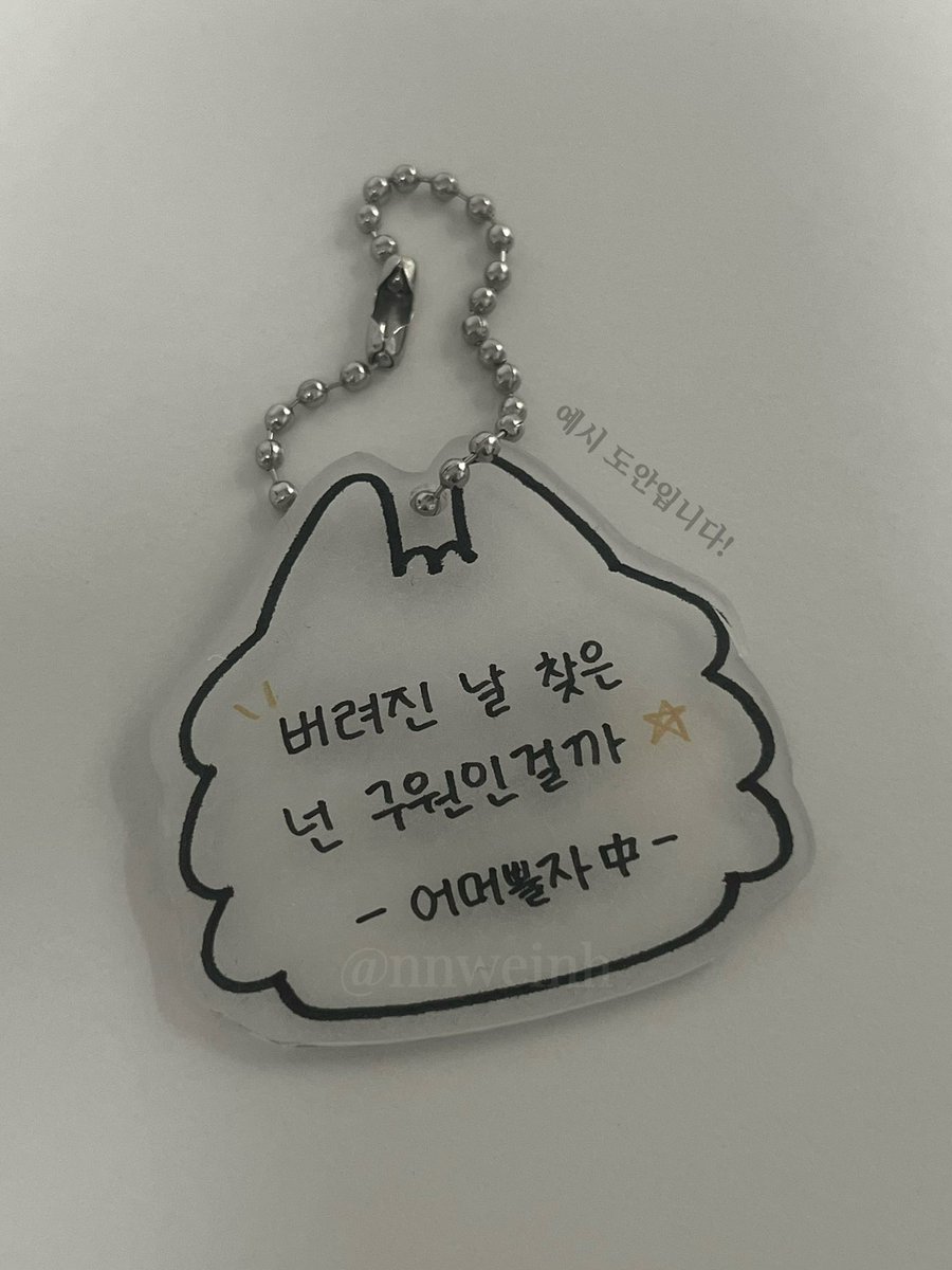 xdvw1x's tweet photo. #RT 
< 𝟮𝟬𝟮𝟲 𝗧𝗫𝗧 𝗠𝗢𝗔 𝗖𝗢𝗡 >
투바투 모아콘 나눔♥ 

✮ 일시 • 막콘
✮ 물품 • 뿔바투 가사 키링
✮ 수량 • 사진참고
✮ 착장 • 당일 메인트

인증 • #rt + #heart

맞나눔은 멤버당 4명씩 총 20명 받아요♥ 
멘으로 물품 남겨주시면 살짝 걸러서 디엠 가요! https://t.co/DsqK99k9pp