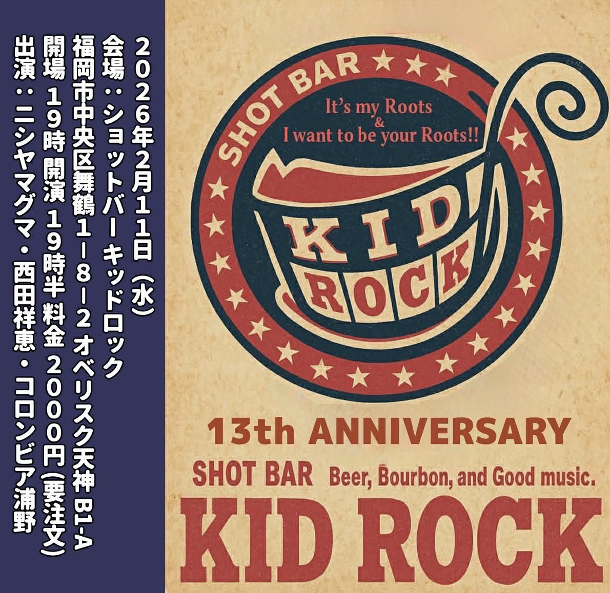 KID周年月間ライブ

大好きコロンビアさん
初めましての西田さん
是非是非
よろしくお願いしますー！！