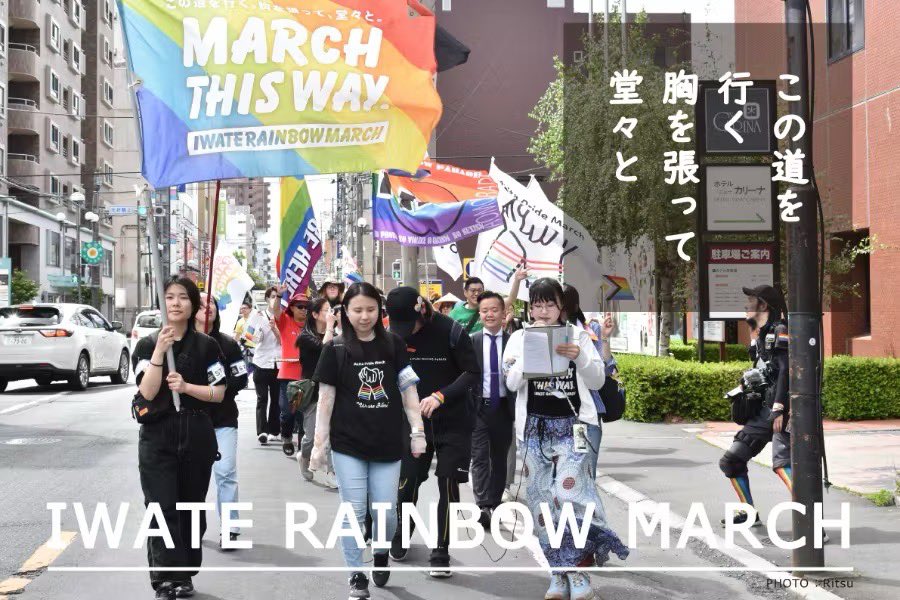 いわてレインボーマーチ #IRM tweet media