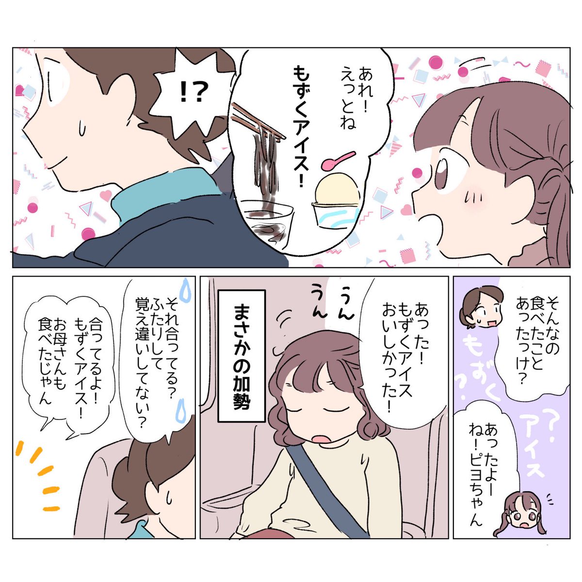 日常🍊 