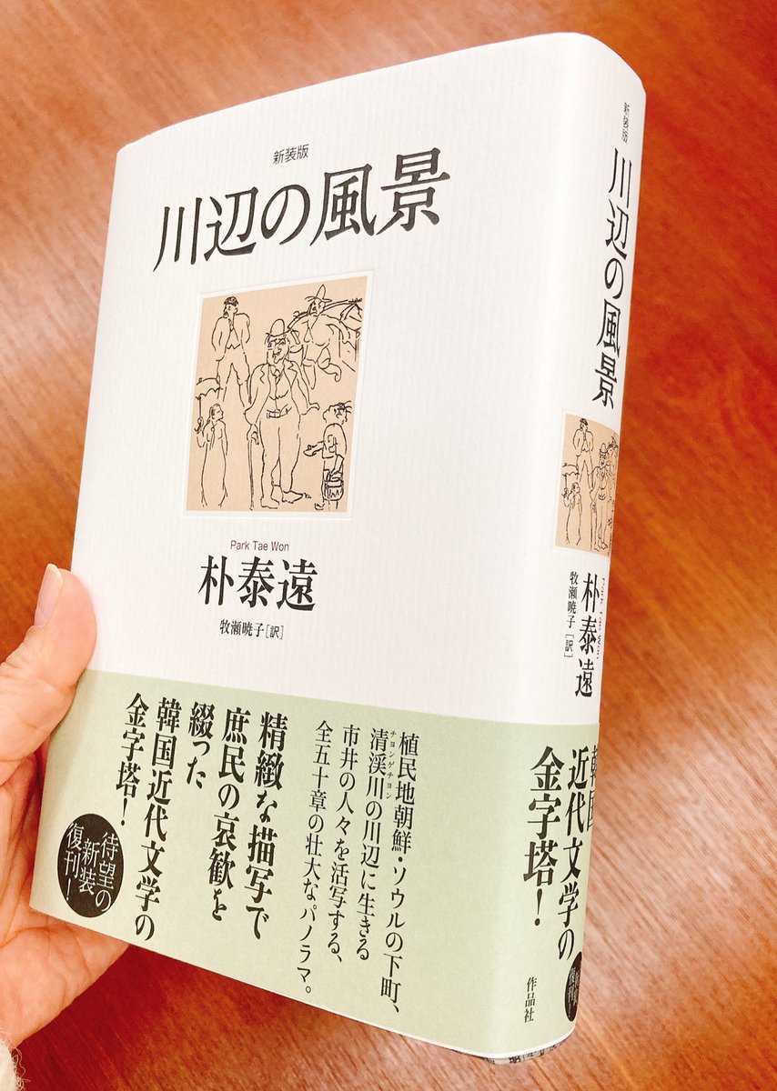 アンニョンハセヨ❣️ #チェッコリ新刊情報 増補新版『李箱 作品集成